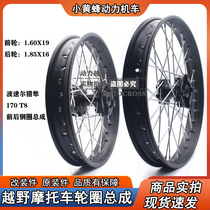 Off-road motorcycle accessories rear wheel rim Bosol Falcon 170 T8 steel rim front 19 rear 16 hub rim assembly