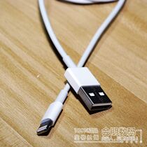 Dismantling accessories Apple Lightning to USB cable old-fashioned data cable is defective