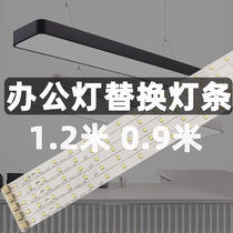 Office light led light bar replacement Strip 1 2 meters 0 9 super bright light source suspension lamp wick transformation light plate accessories