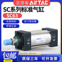 Original Adek SC rod type standard cylinder SC63X25X50X75X100X125X150X200X300S