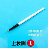 Кисть, 1 оттенок