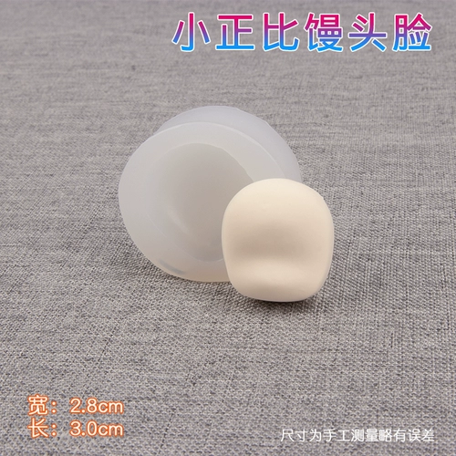 Сверхлегкая силиконовая глина, универсальное пластиковое лицо, пропорциональная маленькая форма