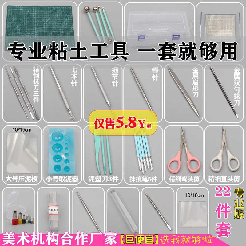 New Ultra-Light Clay Stone Plastic Colored Clay DIY Figurine Beginner Tool Material Set Soft Clay Sculpture Combination