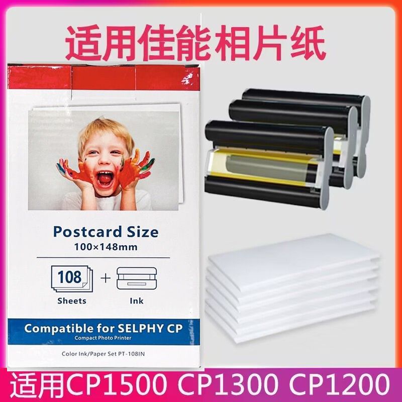 Domestic Photo Paper Suitable for Canon 5inch 6inch Cp1300Cp1200Cp1500 Printer Photo Paper Kp-108In