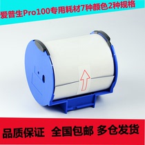 Applicable to Epson PRO100 label paper Epson label machine special color sticker 100mm × 15m