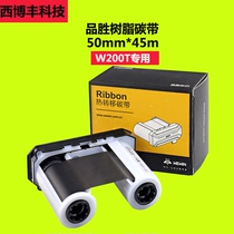 Original product Sheng label machine W200T ribbon wevin P50A label printer ribbon RP50mm * 45m