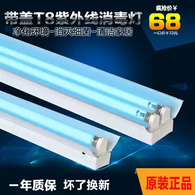 Food factory UV disinfection lamp home kindergarten ultraviolet lamp mite removal lamp factory workshop disinfection lamp