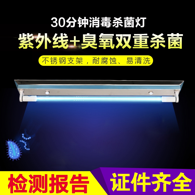 Haoyi UV disinfection lamp commercial sterilization lamp kindergarten clinic hospital stainless steel bevel bracket sterilization lamp