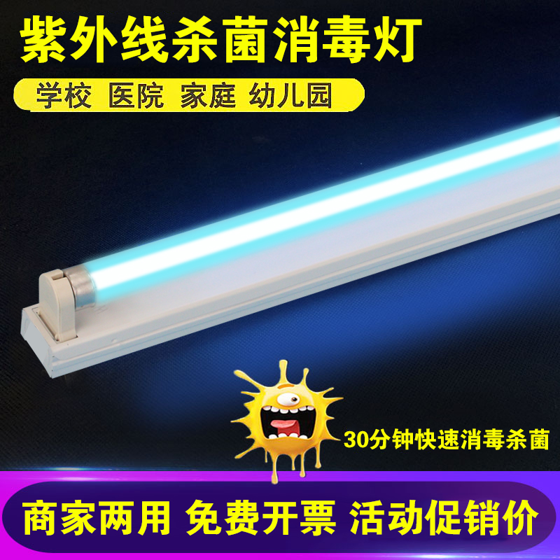 Quartz UV Disinfection Lamp Medical Kindergarten Food Factory Germicidal Lamp Home Ozone Demite ultraviolet lighting tube