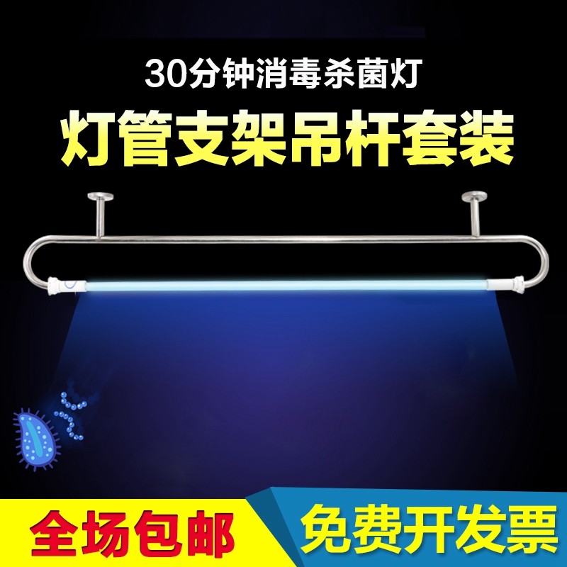 Suspended stainless steel bending tube UV disinfection lamp tube medical germicidal lamp kindergarten without dead angle ultraviolet lamp