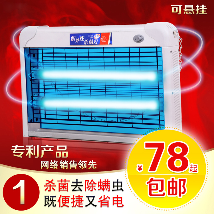 Home UV Disinfection Light Kindergarten Germicidal Lamp Kitchen Disinfection Light Ozone Germicidal Lamp Commercial Ultraviolet Lamp