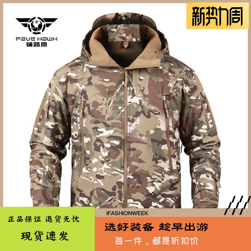 Puluoying Tad Shark Skin Soft Shell Jacket Cold-Proof, Warm and Waterproof Jacket Ply-6