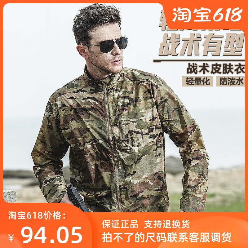 Outdoor new spring and summer Tactical skin clothes Men's straight sunscreen jacket Anti-splash water light and light sport winewear