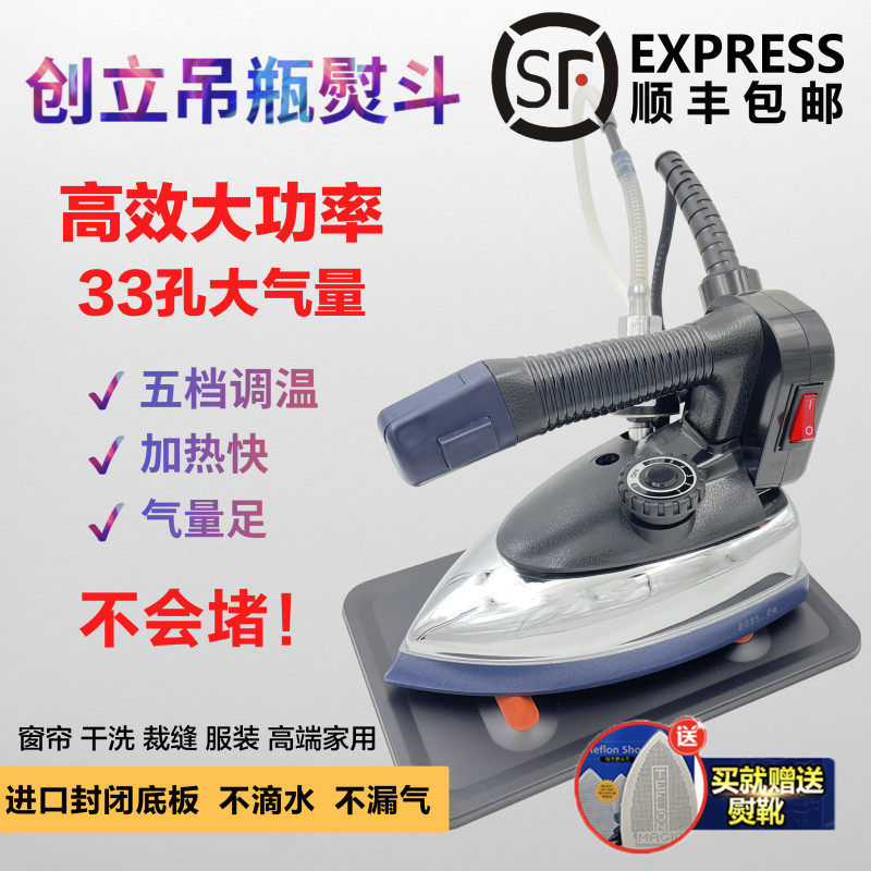 Founded type 4 professional hanging bottle steam electric iron clothing dry cleaning curtains hotel home high power industrial iron