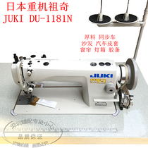 Original JUKI heavy machine Zuchi 1181N single needle leather sewing machine car foreskin sofa thick material synchronous DY car