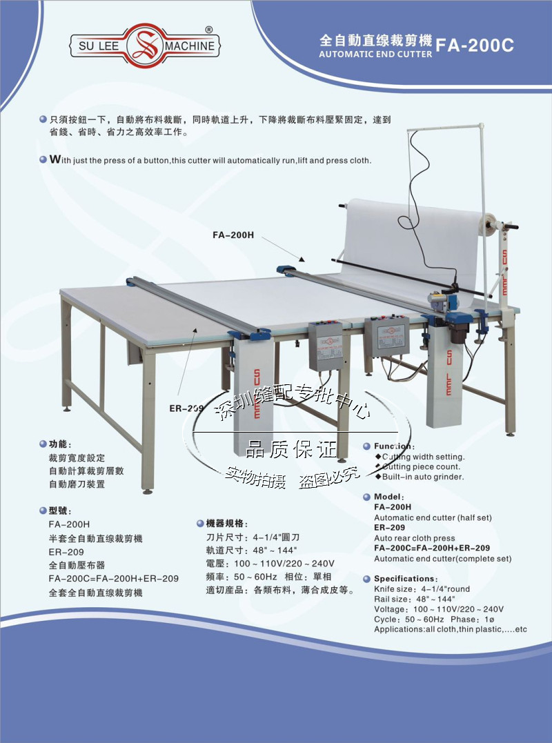 Taiwan Import Speed Leaning Automatic High Speed Breaking Machine Cut cut Broccloth Cloth Governorate Cloth Clothing Fabric Leather Track Complete