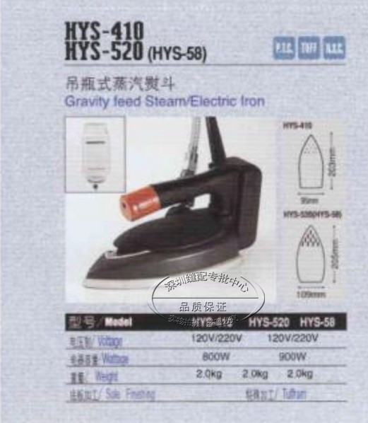 Japan Import NAOMOTO Straight Ben HYS-58 Hanging Bottle Iron High-end Clothing Board Room Hotel Commercial Iron