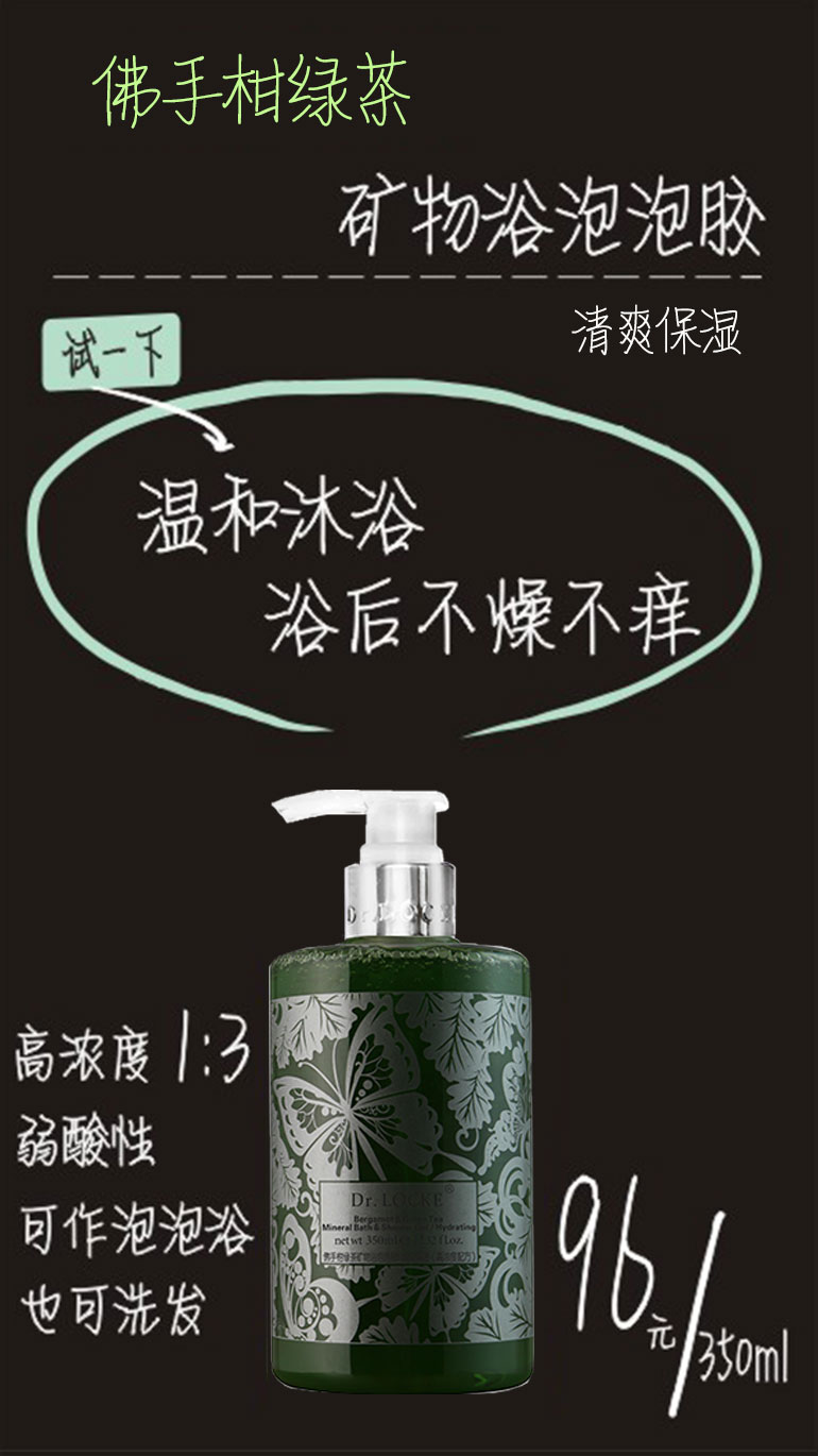Bác sĩ Locke bergamot trà xanh chăm sóc cơ thể nhóm tắm dưỡng ẩm cao + sữa mịn màng không bóng nhờn sữa tắm hatomugi