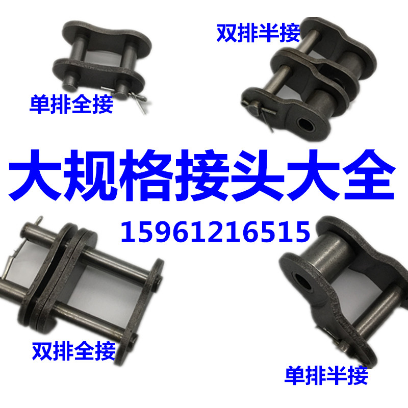 16A20A24A28A32A transmission chain full joint 1 inch 2 inch single double three row industrial chain full buckle joint