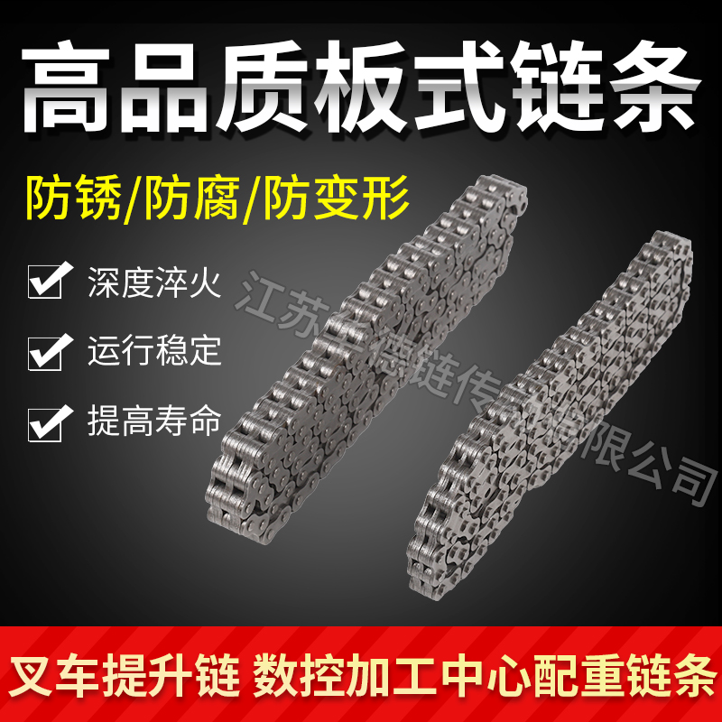 LH0844BL434 plate chain forklift chain lifting chain LH1034BL544 machining center upgrade chain LH1234
