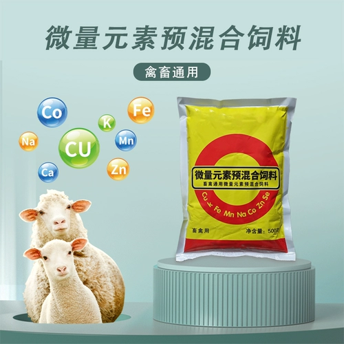 Зверя -серссейные добавки витамина свиная скот, овца, курица, утка и птица с инопланетными прикладками минералы