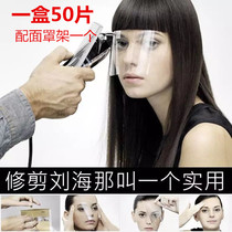 hair salon transparent liu sea patch bezel cut hair cover mask child haircare blindface shield haircut tool