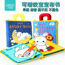 Benshi baby cloth book early education baby can not tear can bite the three-dimensional tail 0-1 a 3-year-old wash does not fade