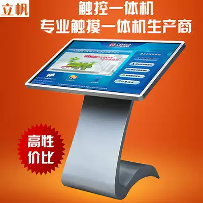Lifan 32 42 55 65 inch vertical touch screen query machine multimedia query machine touch all-in-one machine