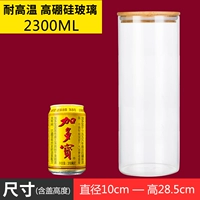 10×28.5см, 2300 мл