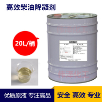  20 liter barrel vat Diesel anti-coagulant Diesel anti-coagulant anticoagulant Antifreeze Winter additive 
