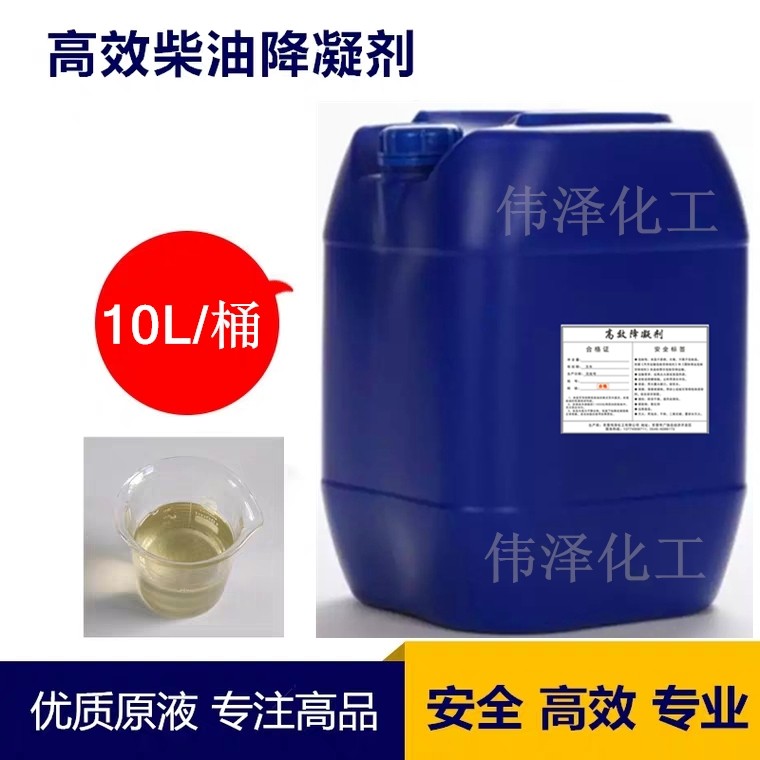 10 liter barrels vat diesel anti-coagulant diesel depressant diesel anticoagulant diesel winter additive