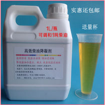 1 liter diesel coagulant diesel anticoagulant anticoagulant antifreeze retarder anti-solidifying agent winter additive