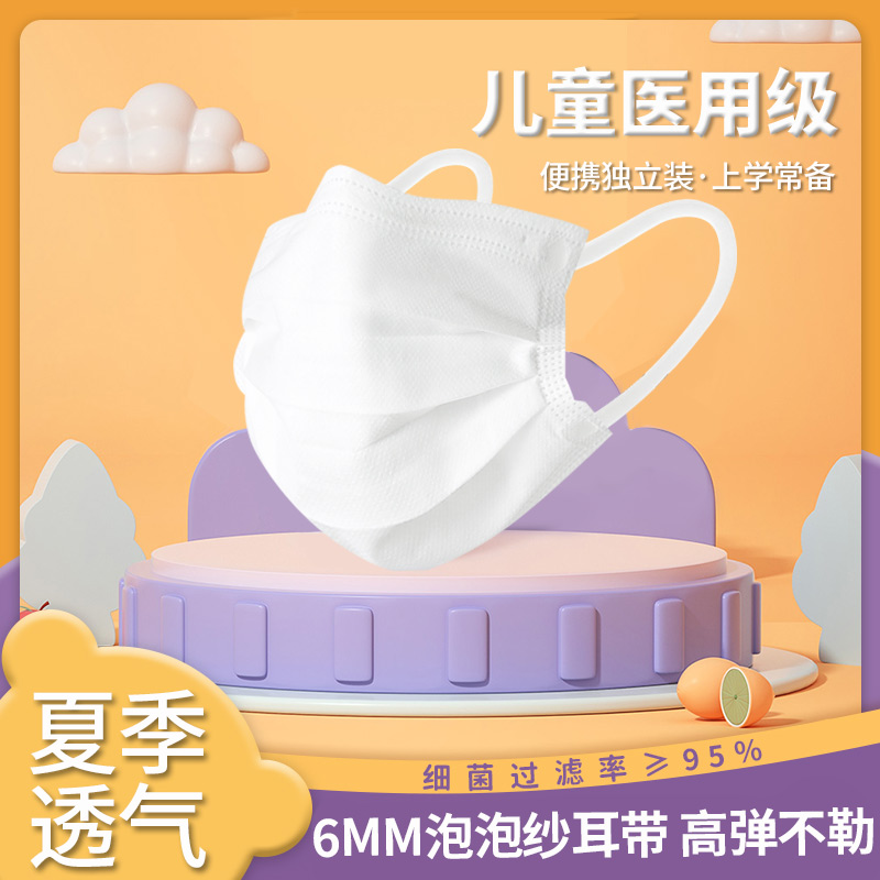 Children's mask disposable medical three-layer medical surgery boy child baby special princess independent packaging girl
