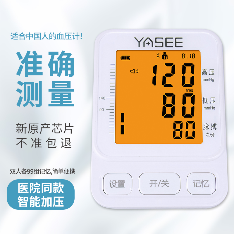 Fully automatic electronic blood pressure gauge household arm high precision measurement instrument battery plug high blood pressure 163 FB