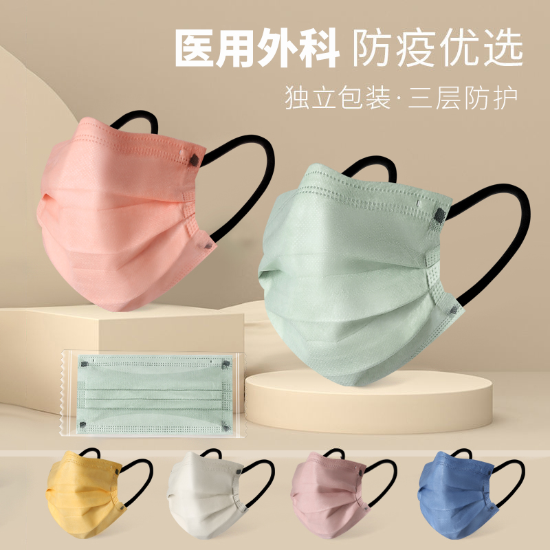 Morandi medical surgical mask disposable medical adult three-layer protective cover female separate independent packaging