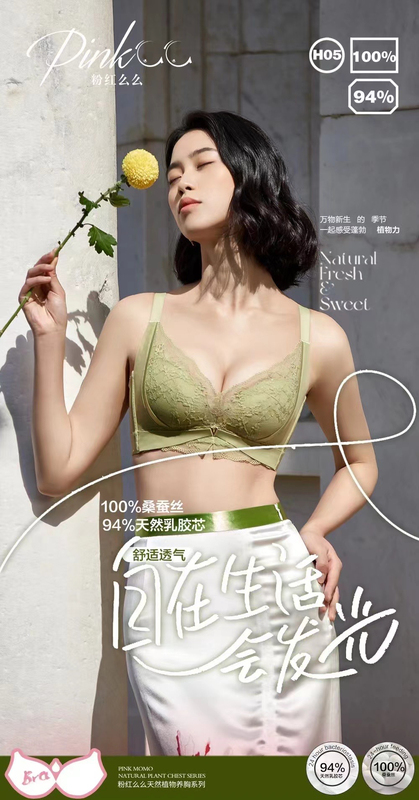 Pink Momo H05Ab Cup Spring/Summer Lace Bra with Thin Upper and Thick Lower Cups, Push-Up Bra with Natural Latex Core