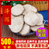 Chinese herbal medicine Alisma orientale Alisma orientale Alisma Orientale 500 gr