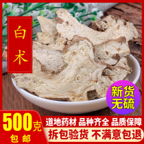 Lis Chinese herbal medicine raw bighead atractylodes macrocephalea slices 500 gr other white peony white poria fried bighead