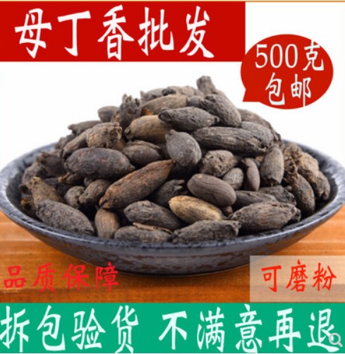 Chinese herbal medicine mother clove chicken tongue scenting pavilion estrangs female cloves 500 gr