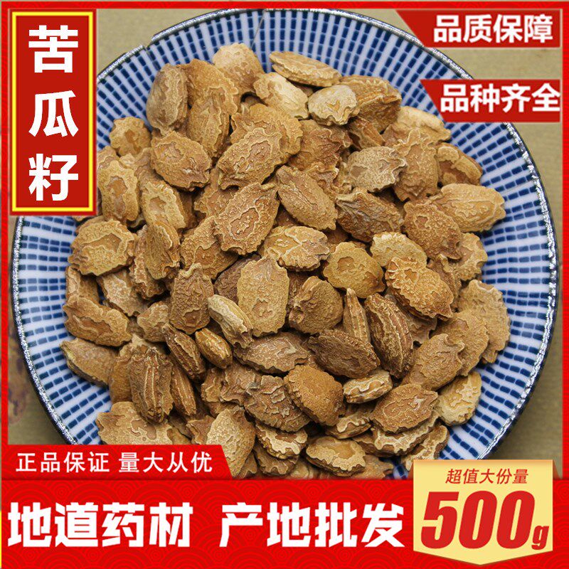 Bitter melon seeds edible 500g full raw melon seeds bulk bitter melon seeds melon seeds edible Chinese herbal medicine