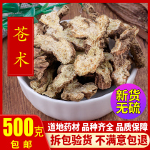 Chinese herbal medicine Lis Chinese herbal medicine Lis Chinese herbal medicine Lancea Lancea powder 500g grams