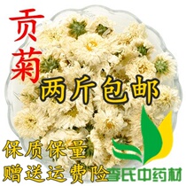 Chinese herbal medicine Chrysanthemum Gonju First-level Yellow Mountain Gongju 500 gr 