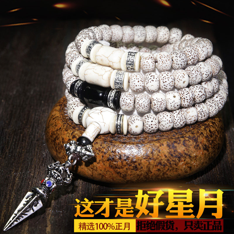 Star Moon Bodhi Zi Bracelet 108 Hainan Zhengyue Wen Play Accessories Couples Men and Women Literature Natural Bracelet Necklace