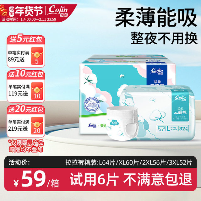 Yinyinyun sense cotton baby pull-up pants/diapers