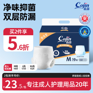 Yinyin comfortable adult pull-up pants for the elderly, diapers for men and women, maternity pants type diapers, breathable nursing pads