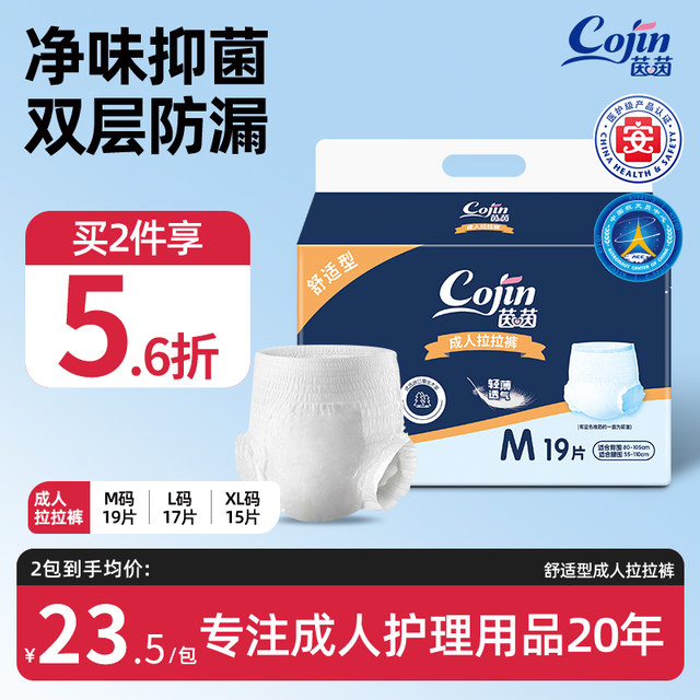 Yinyin comfortable adult pull-up pants for the elderly, diapers for men and women, maternity pants type diapers, breathable nursing pads