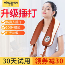 Shoulder Massager instrument neck neck shoulder cervical spine waist shoulder home neck electric beating multifunctional shawl