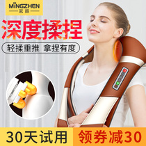 Mingzhen shoulder and neck massager instrument cervical spine neck household multifunctional kneading shawl waist kneading neck shoulder shoulder