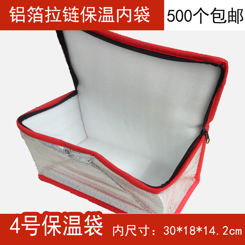 Aluminum foil bag insulation bag No. 4 light zipper insulation bag food fruit seafood refrigerated preservation express insulation bag
