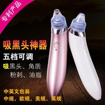 Mite acne suction artifact Pore nose head cleansing Facial electric cleaner Blackhead suction vacuum cleaner Skin instrument